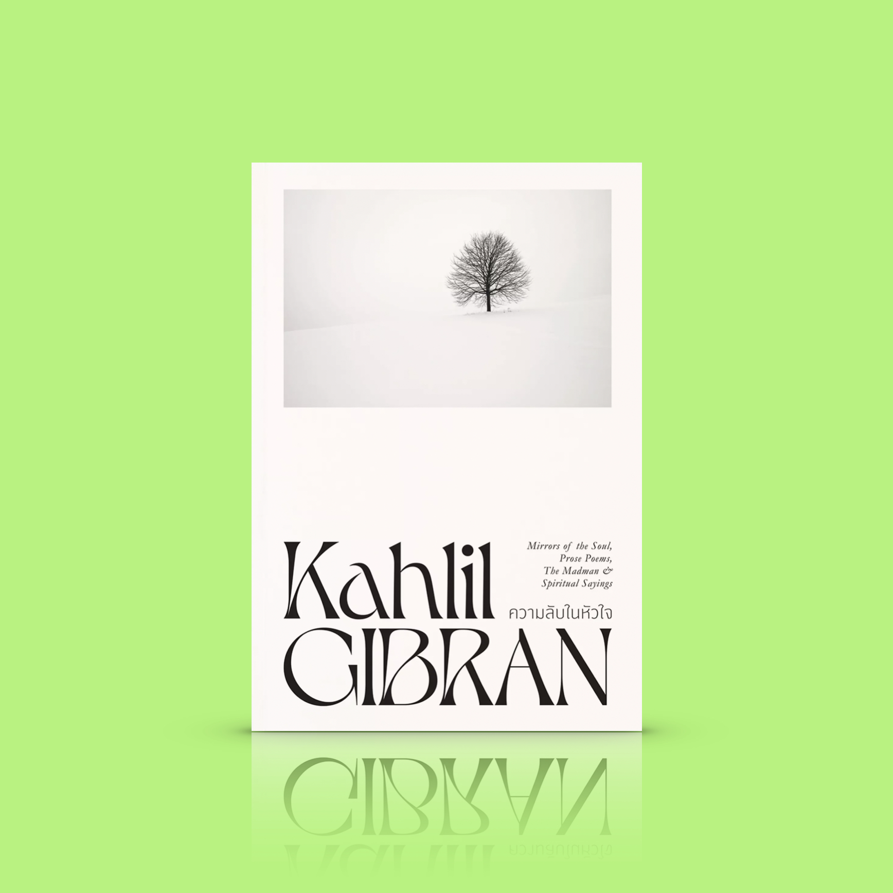 หนังสือ ความลับในหัวใจ -บทกวีและเรื่องสั้นโดยคาลิล ยิบราน -บอกเล่ามุมมองของชีวิตมนุษย์ ทั้งเกิด แก่ เจ็บ ตาย ความรัก และความเศร้า