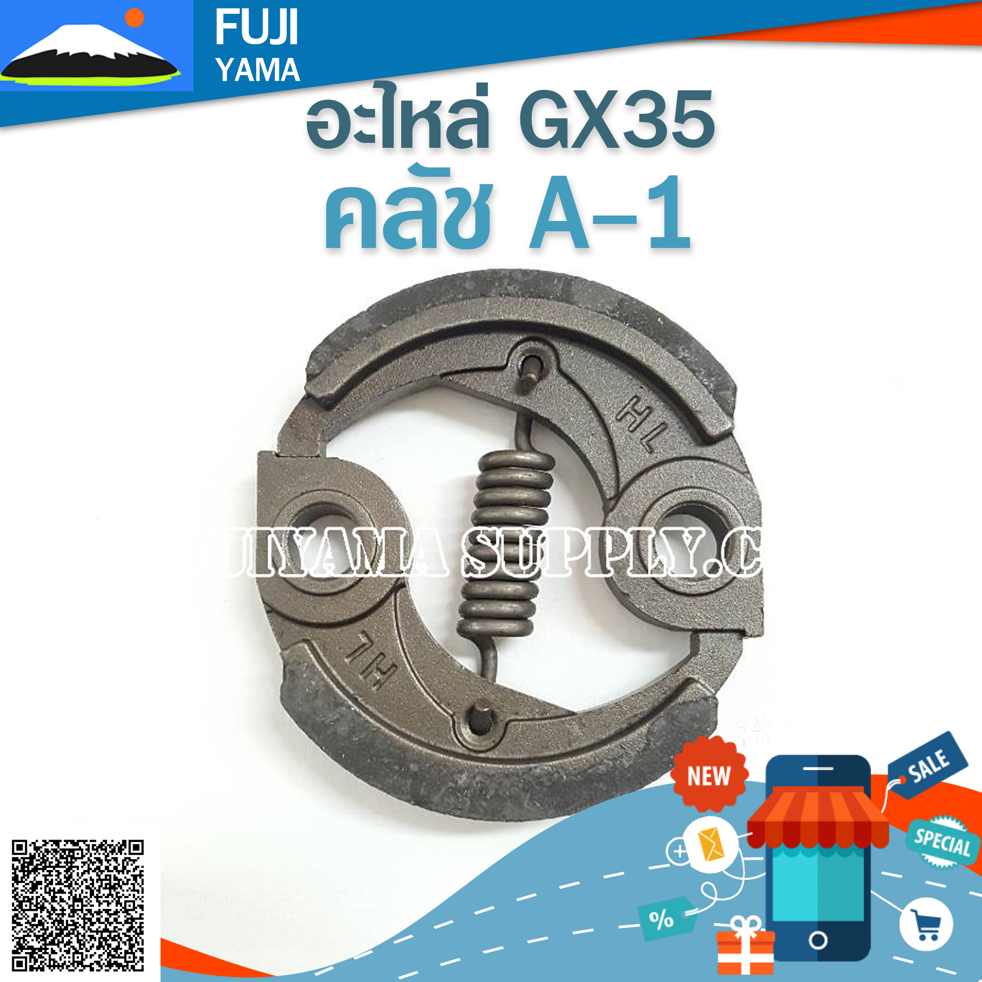 คลัช GX35 A-1 ใช้กับเครื่องตัดหญ้า Honda รุ่น GX35