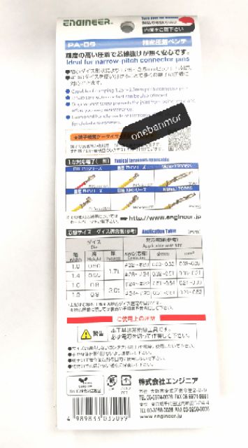 Engineer PA-09 คีมหนีบ ย้ำหางปลาคุณภาพสูง สำหรับมืออาชีพตัวจริง Made in Japan ของแท้ 100% ออกใบกำกับภาษีได้