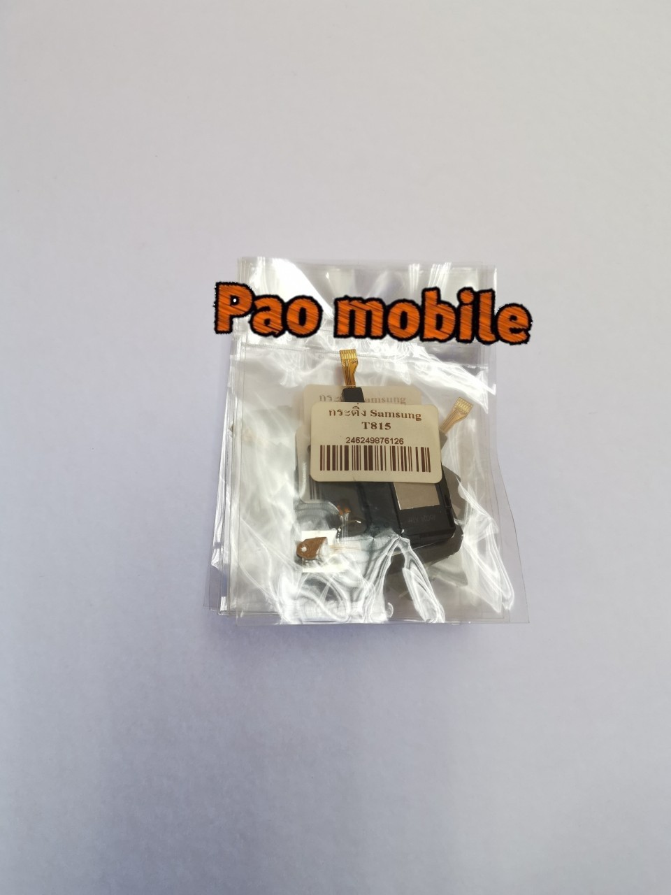 กระดิ่ง Samsung T815 SKU-00619