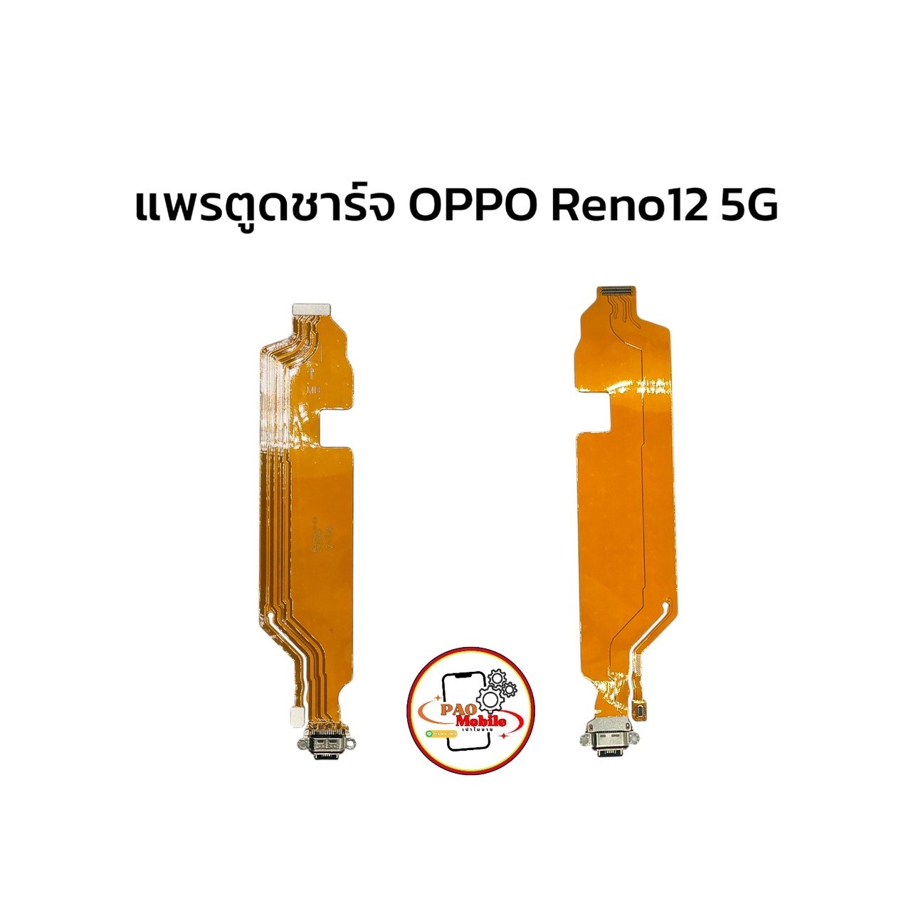 แพรตูดชาร์จ Oppo Reno12 5G SKU-04256