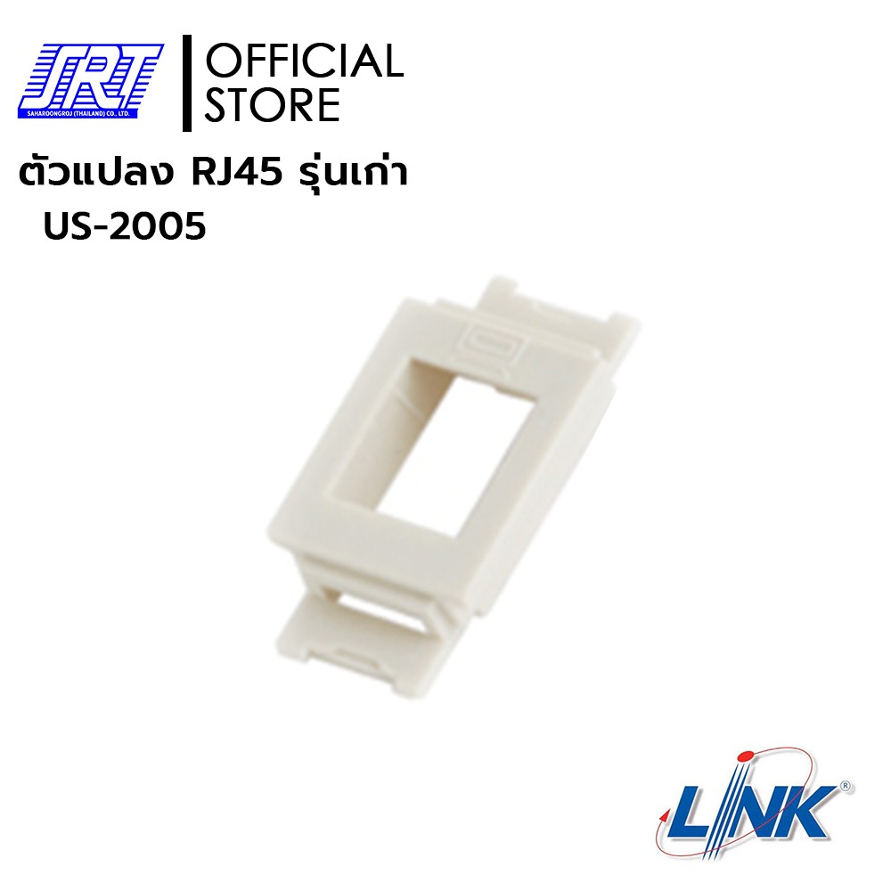 ตัวแปลง RJ45 US-2005 รุ่นเก่า | 06-10-0143 | Link US-2005 ตัวแปลง RJ45 OLD MODEL | (1แพ็ค/10 ชิ้น)