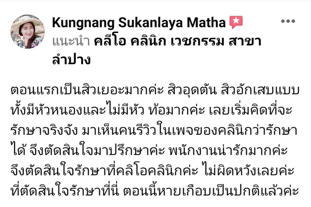 รีวิว ปี 62