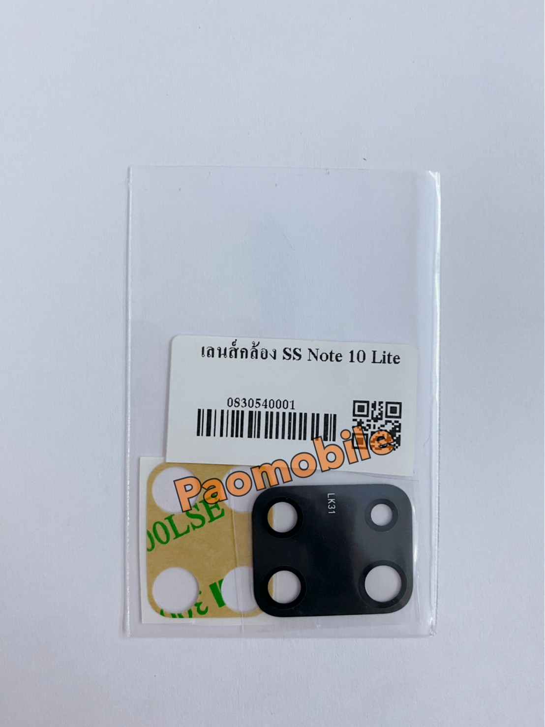 เลนส์กล้อง Samsung Note 10Lite SKU-01715