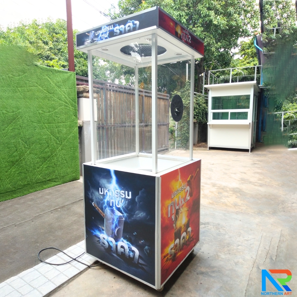 เช่าเกมส์ตู้ลม เช่าตู้ลมจับรางวัล (W)70 x (L)70 X (H)185 cm.พร้อมงานพิมพ์สติ๊กเกอร์ ไม่รวมบอลโฟม