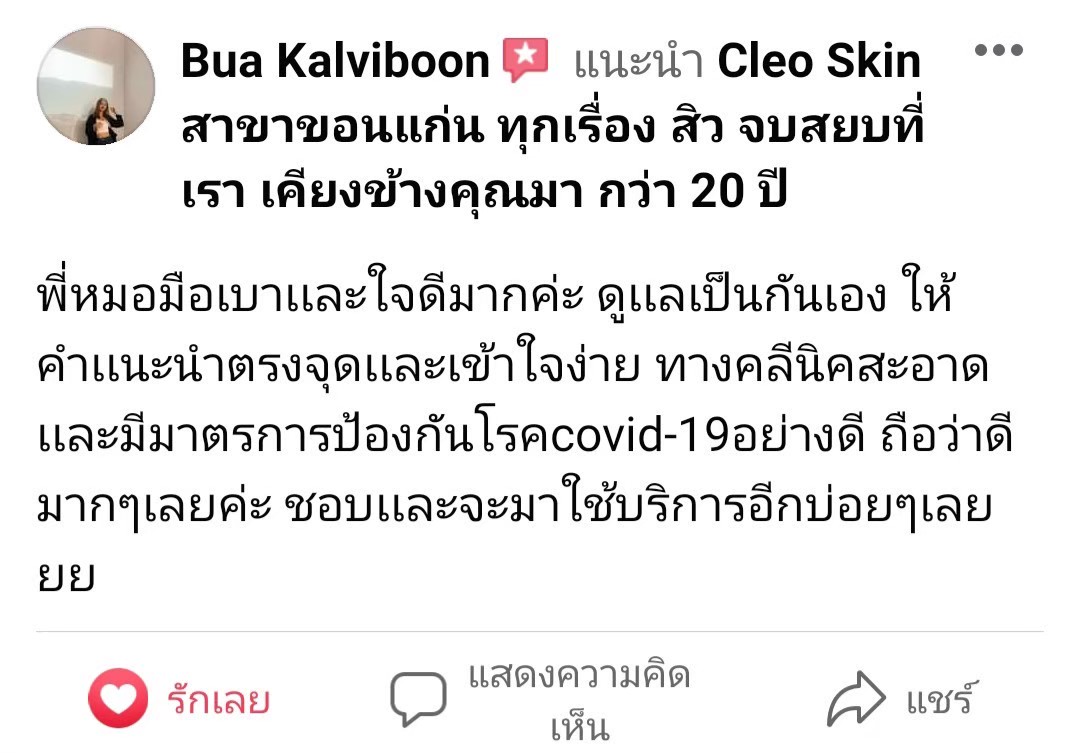 รีวิว ปี 63