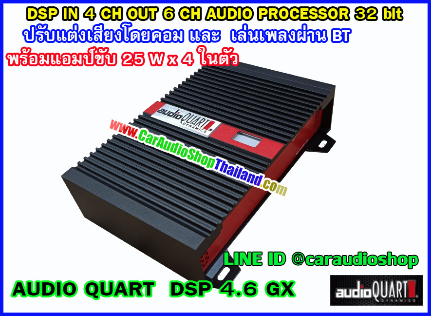 DSP AUDIO QUART DSP4.6 GX