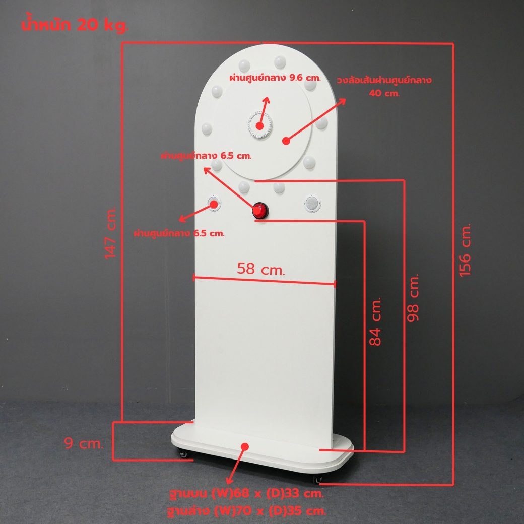 เกมส์วงล้อไฟฟ้าตั้งพื้น แบบปุ่มกดแรนดอม ไฟวิ่งวนพร้อมเสียง ขนาด (W)70 x (D)35 x (H)156 ซม.