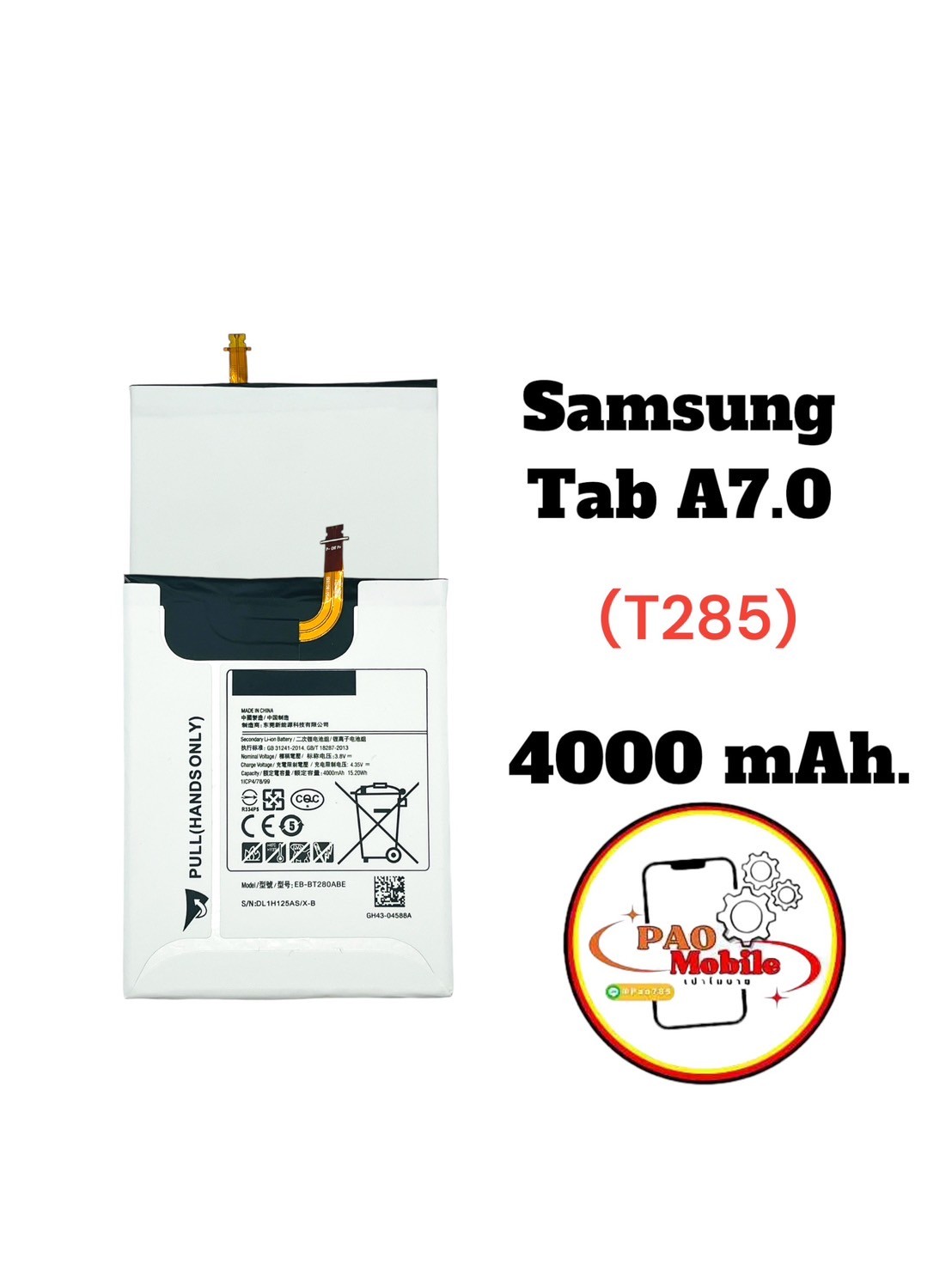 Battery SS Tab A 2018 (T285) SKU-00572