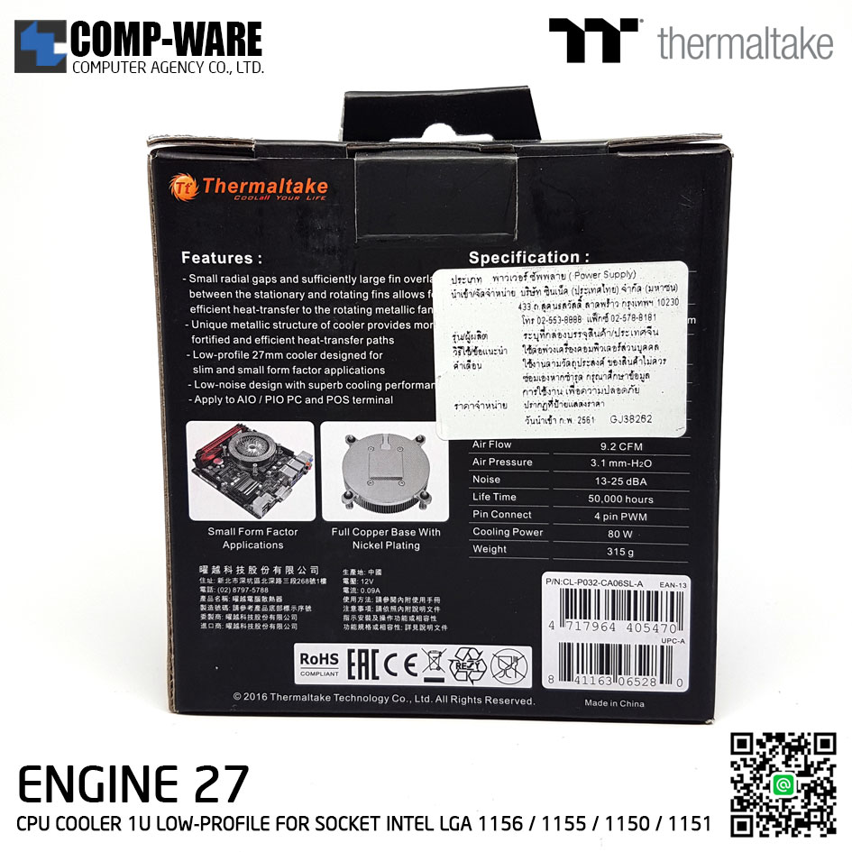 THERMALTAKE ENGINE 27 1U LOW-PROFILE FOR SOCKET INTEL (LGA 1156 / 1155 / 1150 / 1151) CPU COOLER (HEAT SINK)