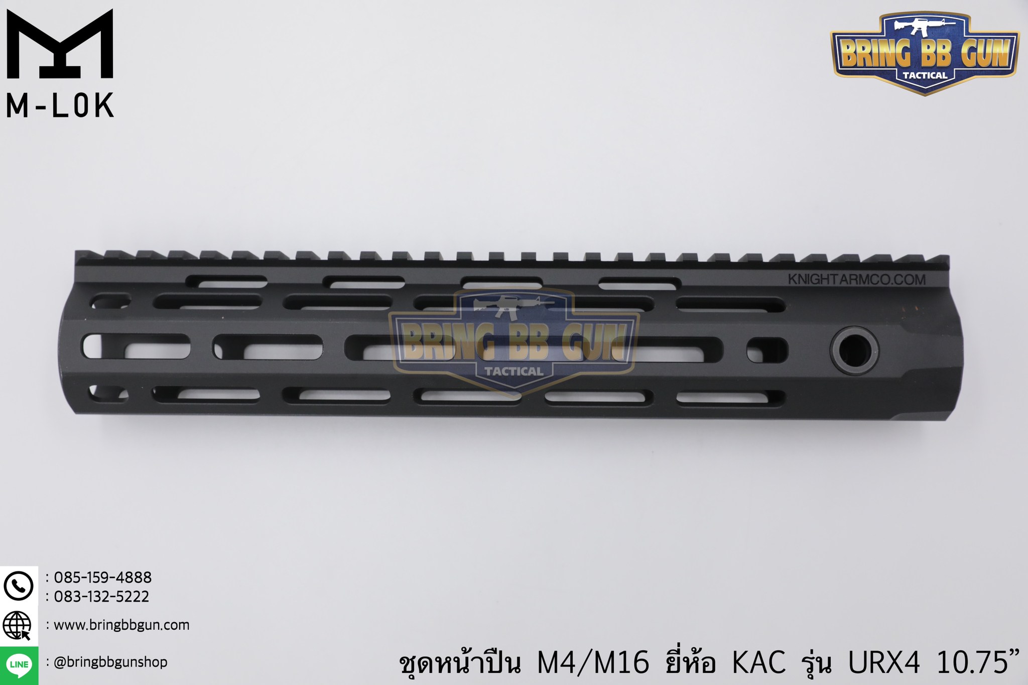 ชุดหน้า KAC URX4 ระบบราง M-Lok (ชุดหน้า KAC M-Lok) (Knight’s Armament URX4)
