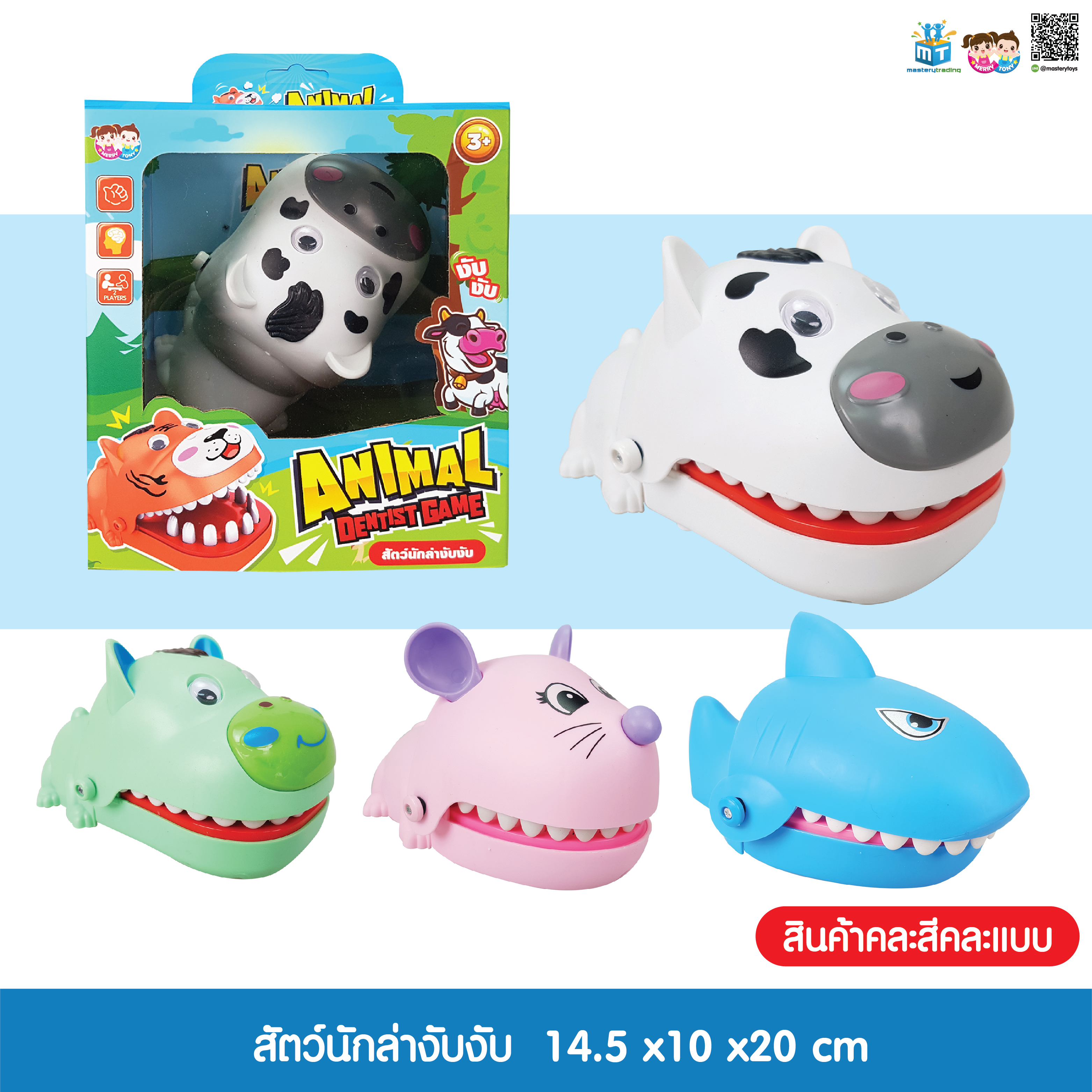 สัตว์นักล่างับงับ คละแบบ ของเล่นเด็ก ของเล่นเสริมพัฒนาการ - 6267993437693