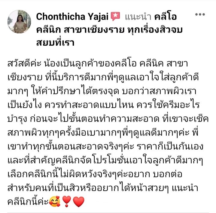 รีวิว ปี 62