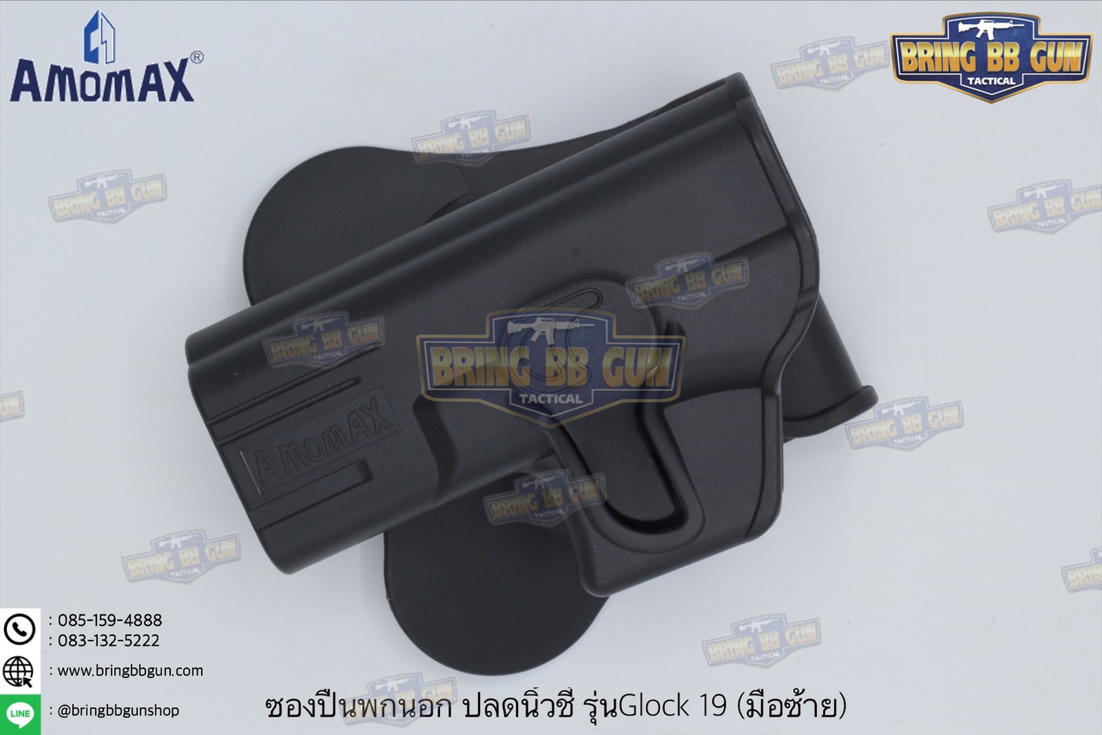 ซองปืนพกนอกปลดนิ้วชี้ ยี่ห้อ Amomax รุ่น Glock 19 (มือขวา-มือซ้าย)