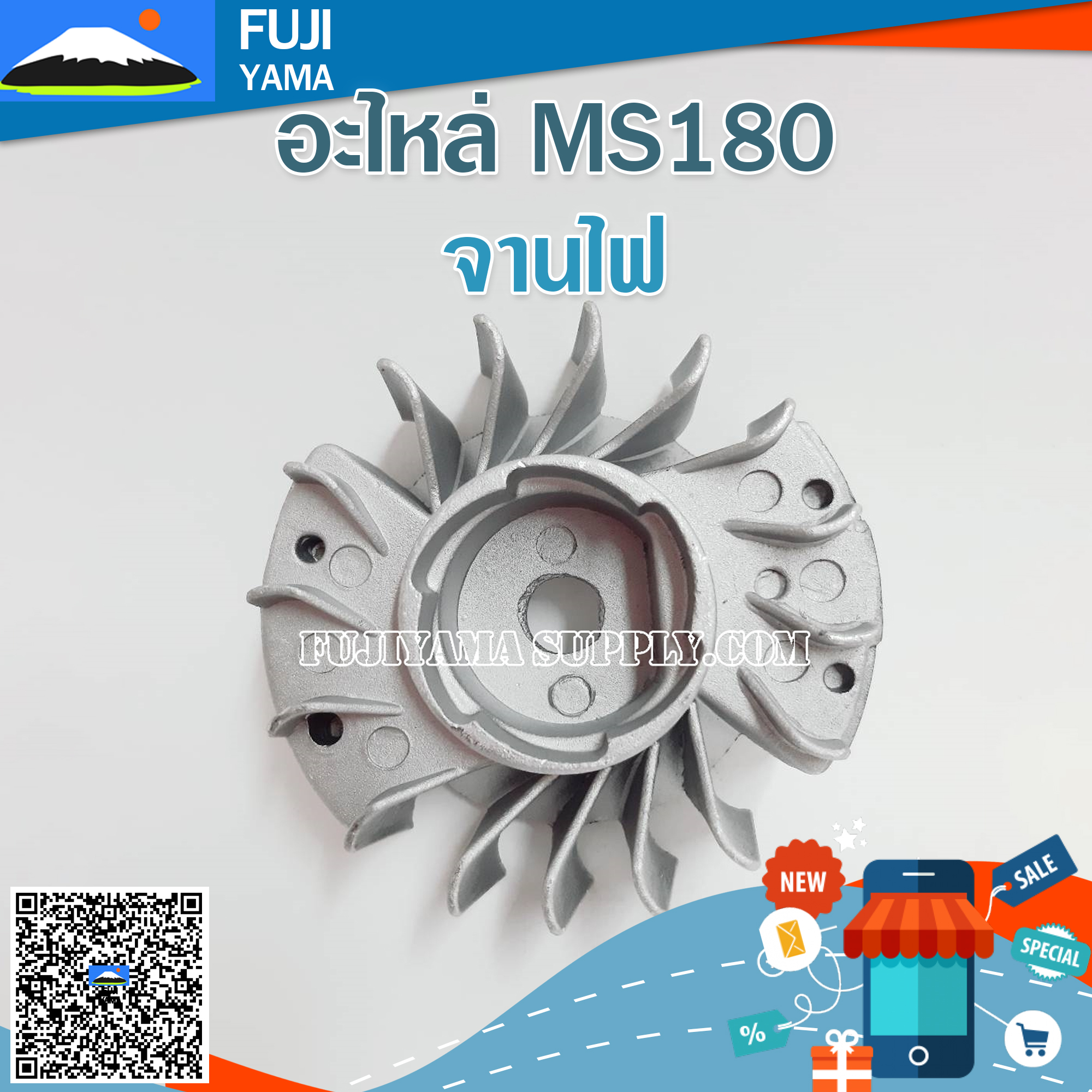 จานไฟ MS180 ใช้กับเครื่องตัดไม้/เลื่อยยนต์ รุ่น MS180