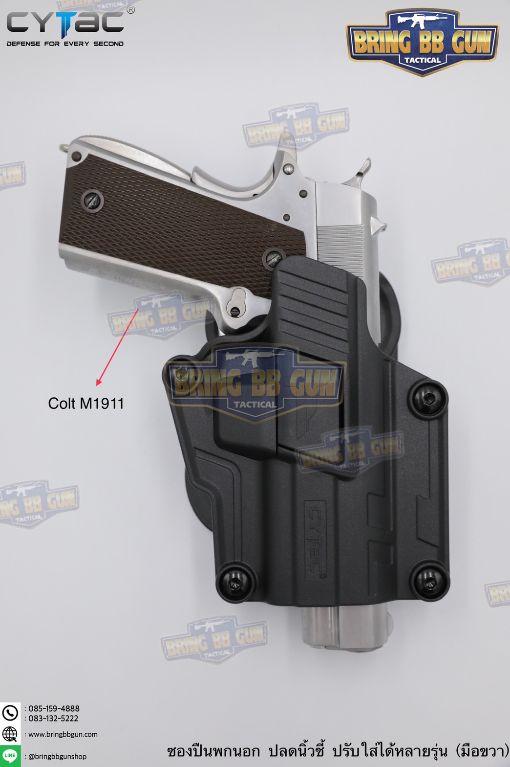 ซองปืนพกนอกปลดนิ้วชี้ Universal ยี่ห้อ Cytac รุ่น Mega-Fit Holster (ซองปืนพกนอกใส่ปืนได้หลายรุ่น)