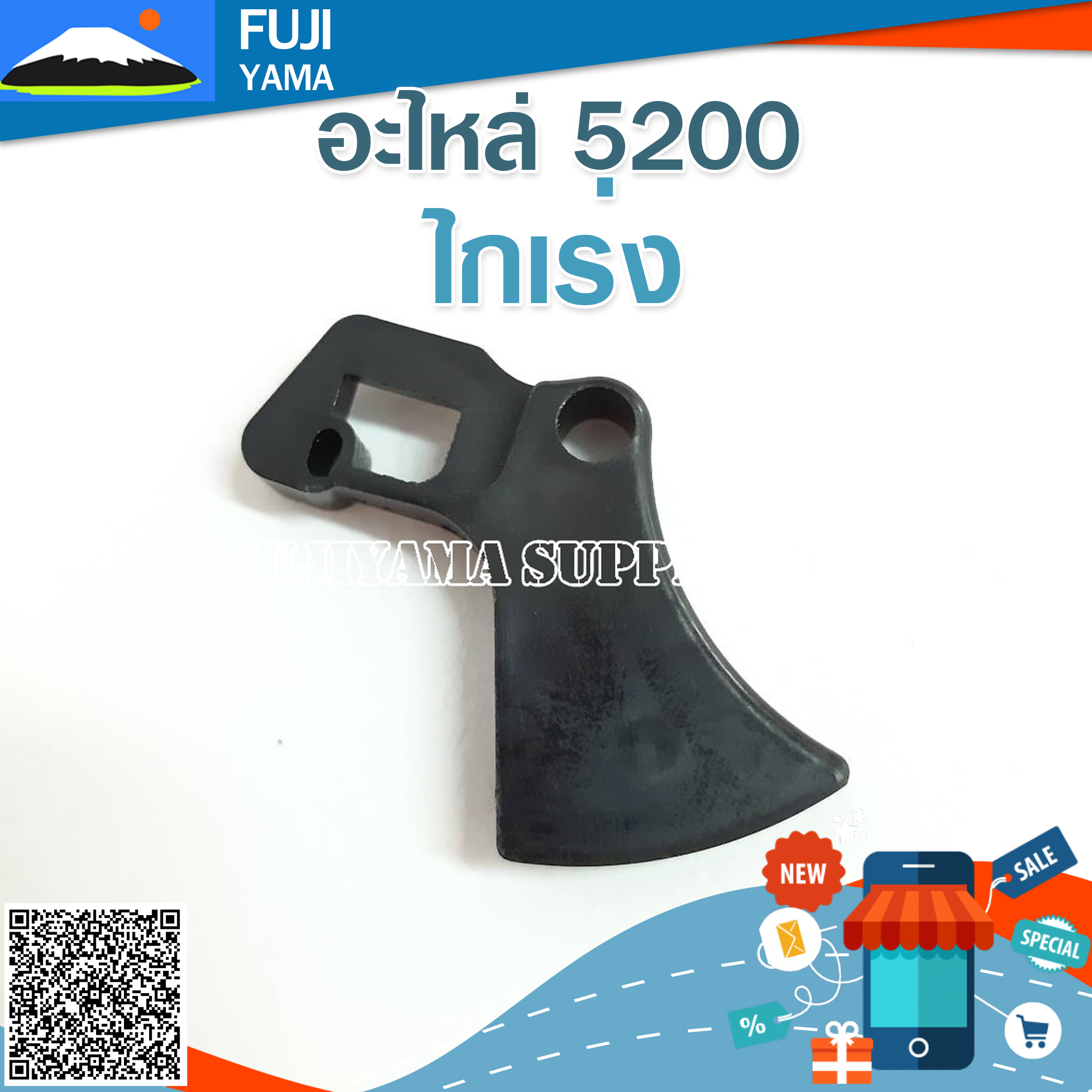 ไกเร่ง 5200 ใช้กับเครื่องตัดไม้/เลื่อยยนต์ รุ่น 5200
