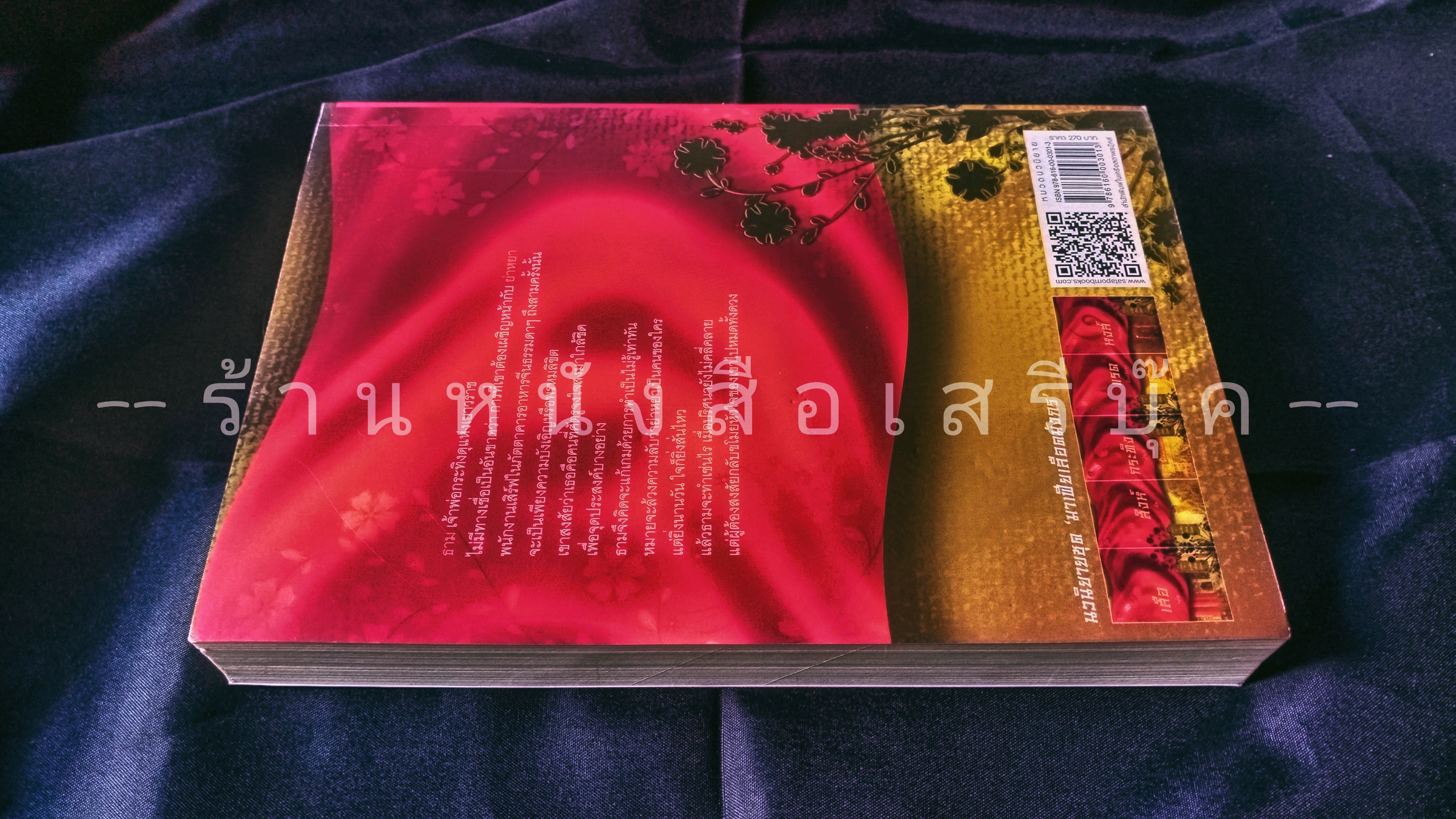 ⚫ กระทิง - ผักบุ้ง : มาเฟียเลือดมังกร 🔴 ปีที่พิมพ์ ๒๕๕๕ + ⭐ [ :: จัดส่งฟรี ลงทะเบียน :: ] ⭐ ✓