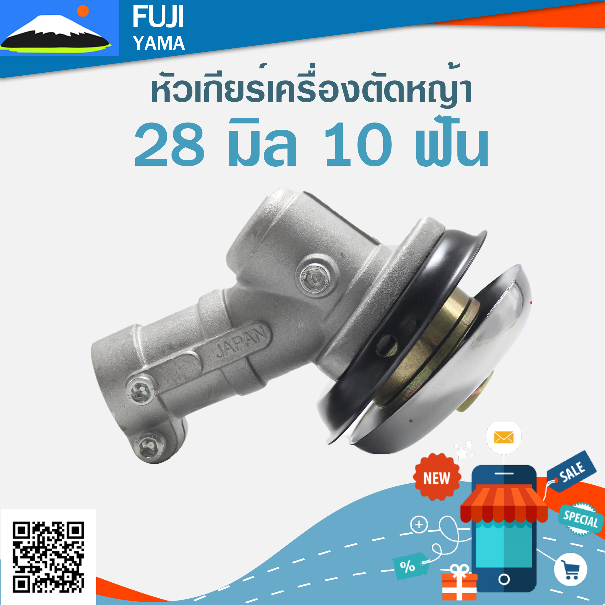 หัวเกียร์เครื่องตัดหญ้า 28 มิล 10 ฟัน ( 28*10 )