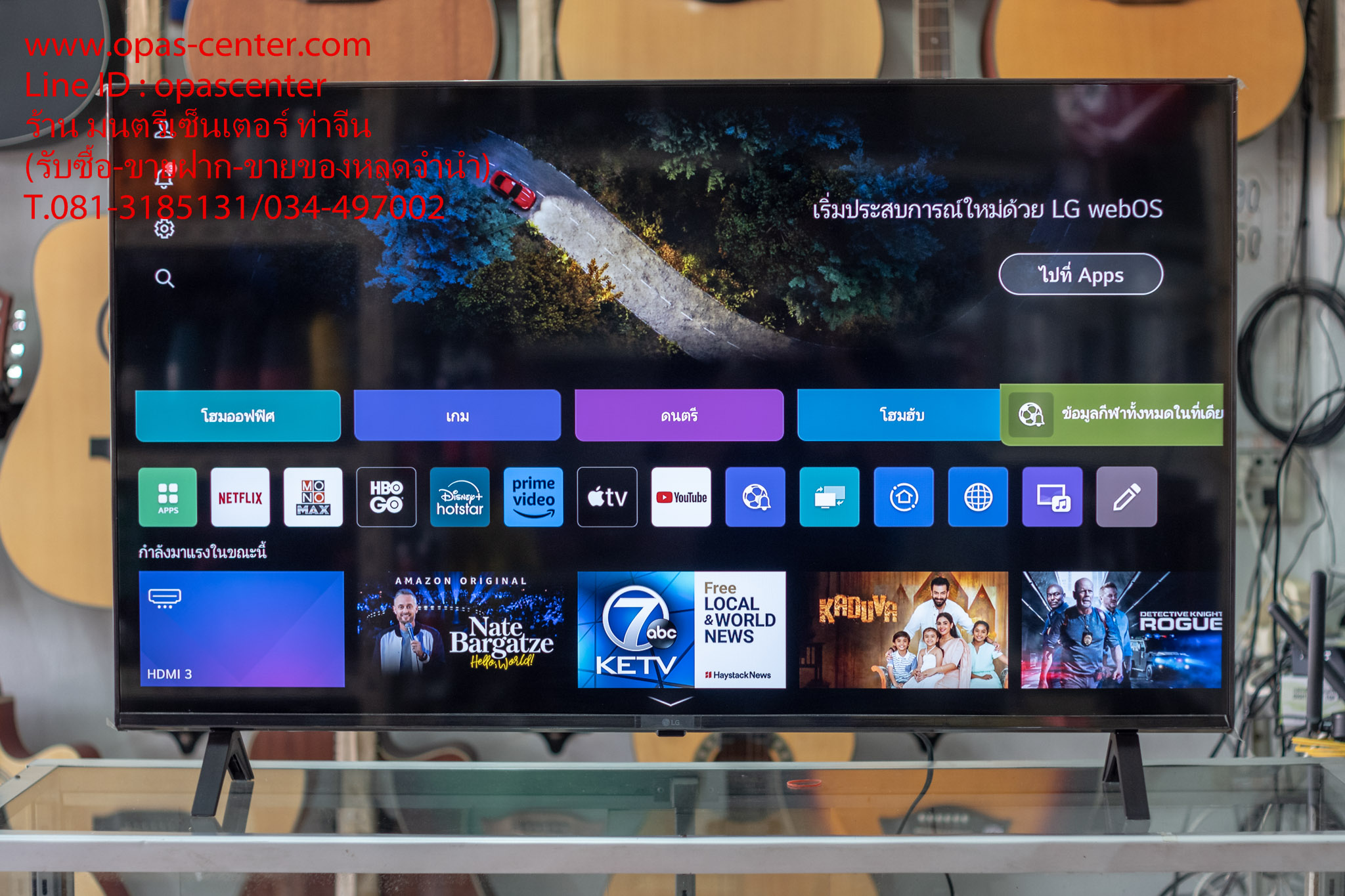 LED TV LG 4K UHD รุ่น 43UR7550PSC ขนาด 43 นิ้ว มือสอง สภาพใหม่ ผลิต 10-2023