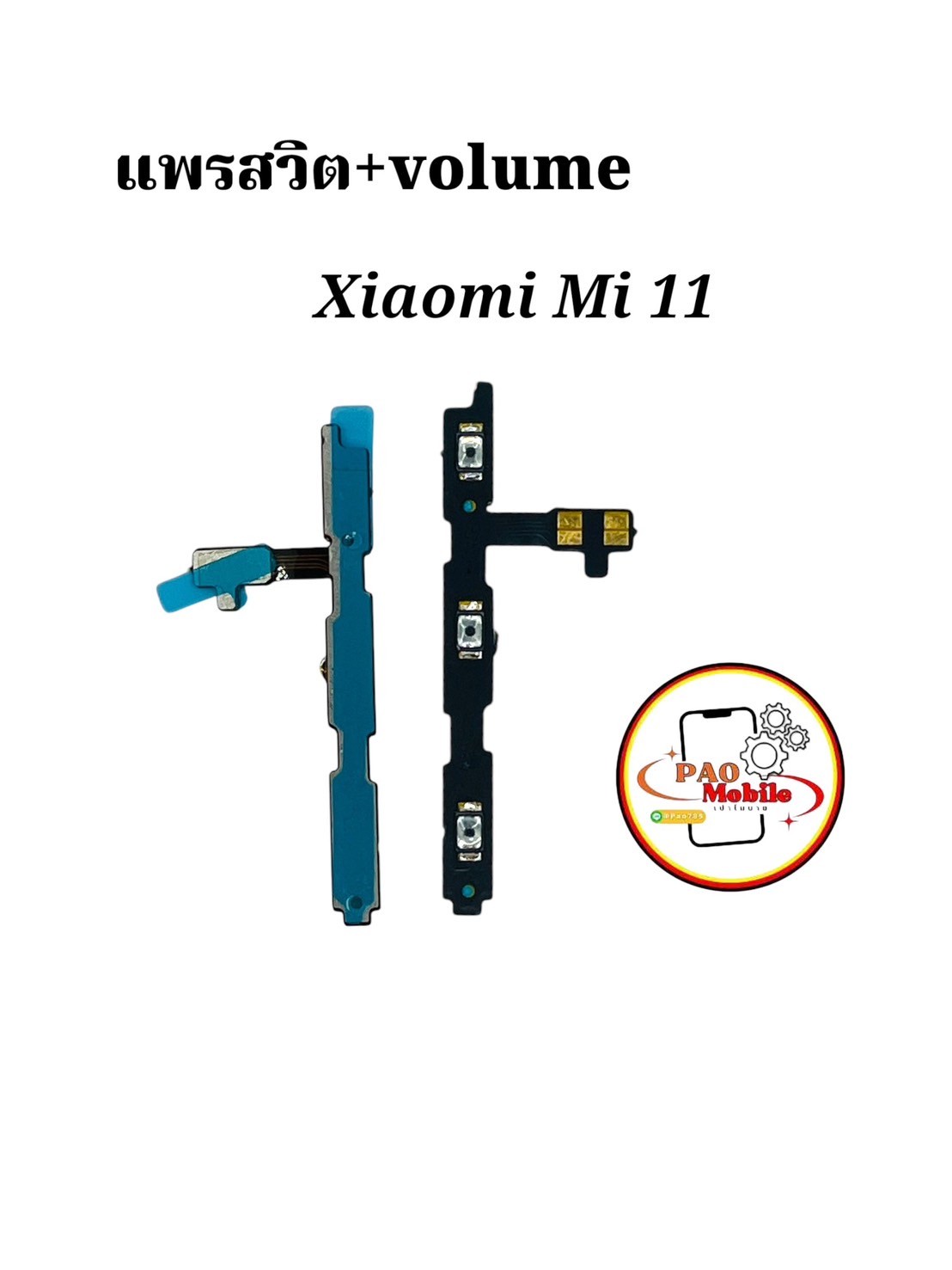 แพรสวิตซ์ + Volume Xiaomi Mi 11 SKU-04426