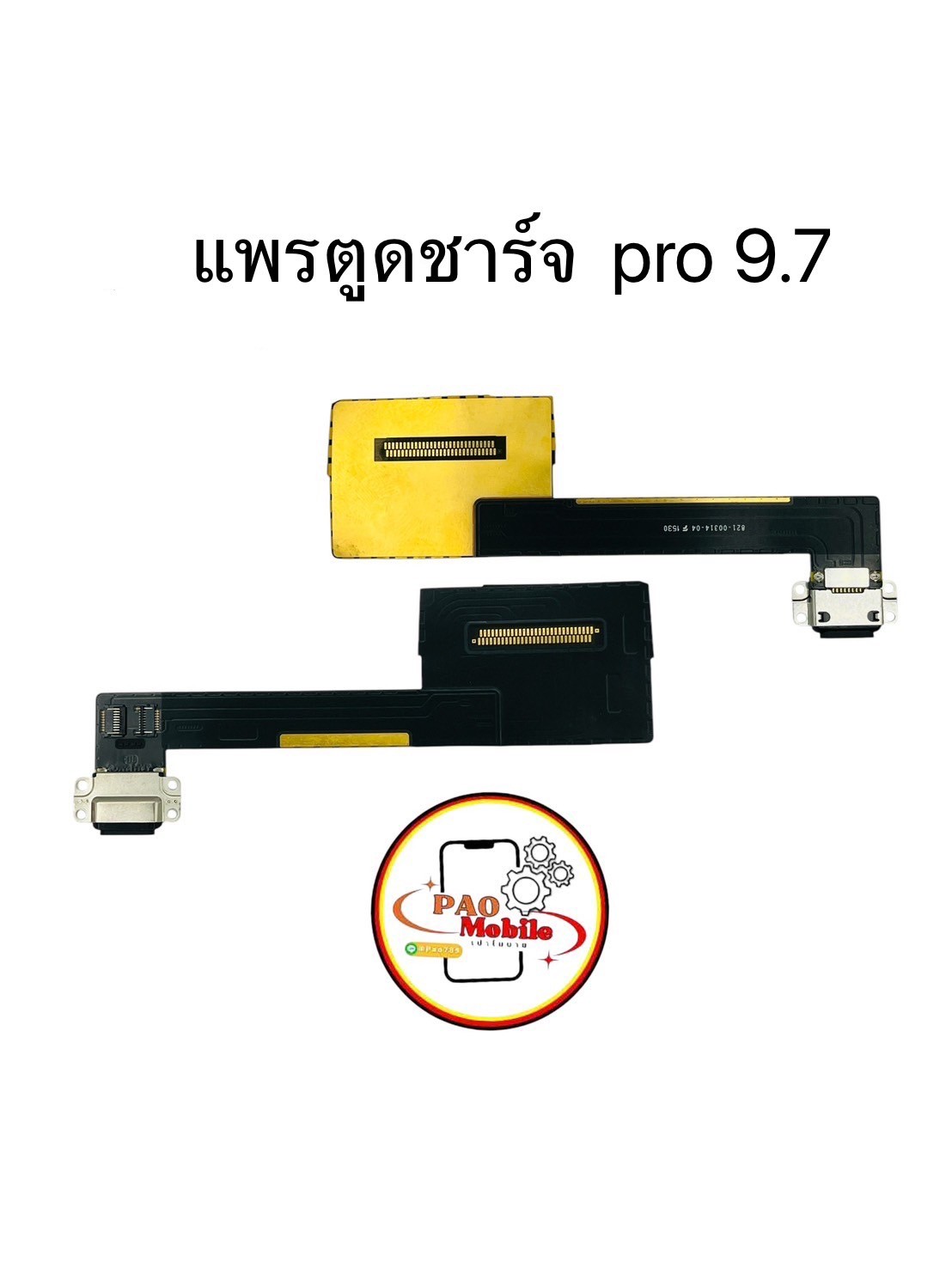 แพรตูดชาร์จ iPad Pro 9.7 SKU-00471