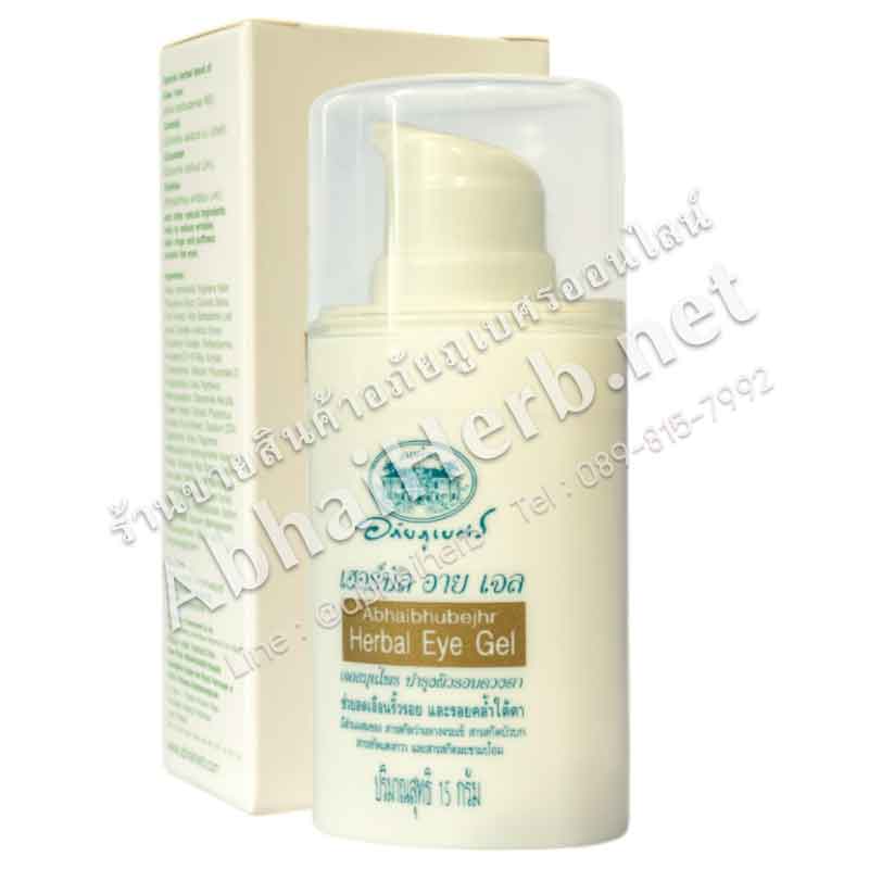 Herbal Eye Gel - Abhaiherb