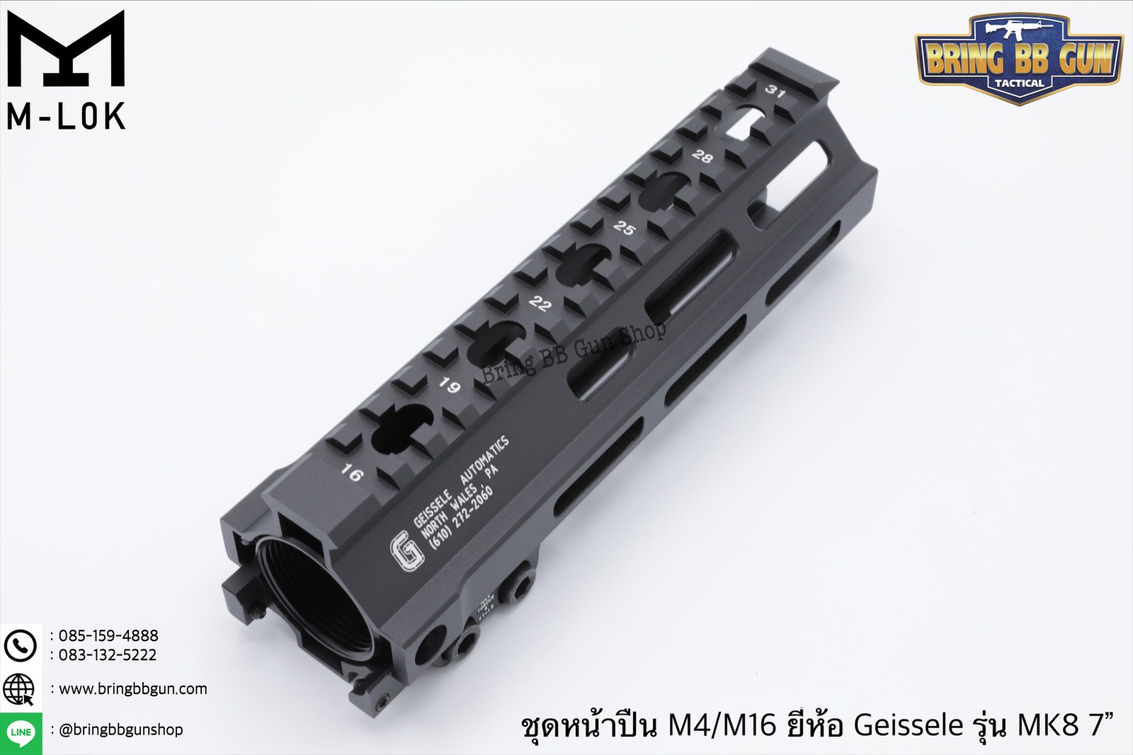 ชุดหน้า Geissele MK8 ระบบรางM-Lok (ชุดหน้า MK8)