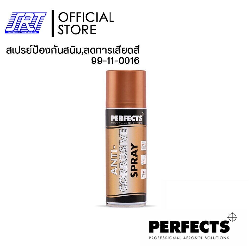 สเปรย์ ป้องกันการเกิดสนิมและลดการเสียดสี | ANTI-CORROSIVE SPRAY 200 ml | PERFECTS | 99-11-0016