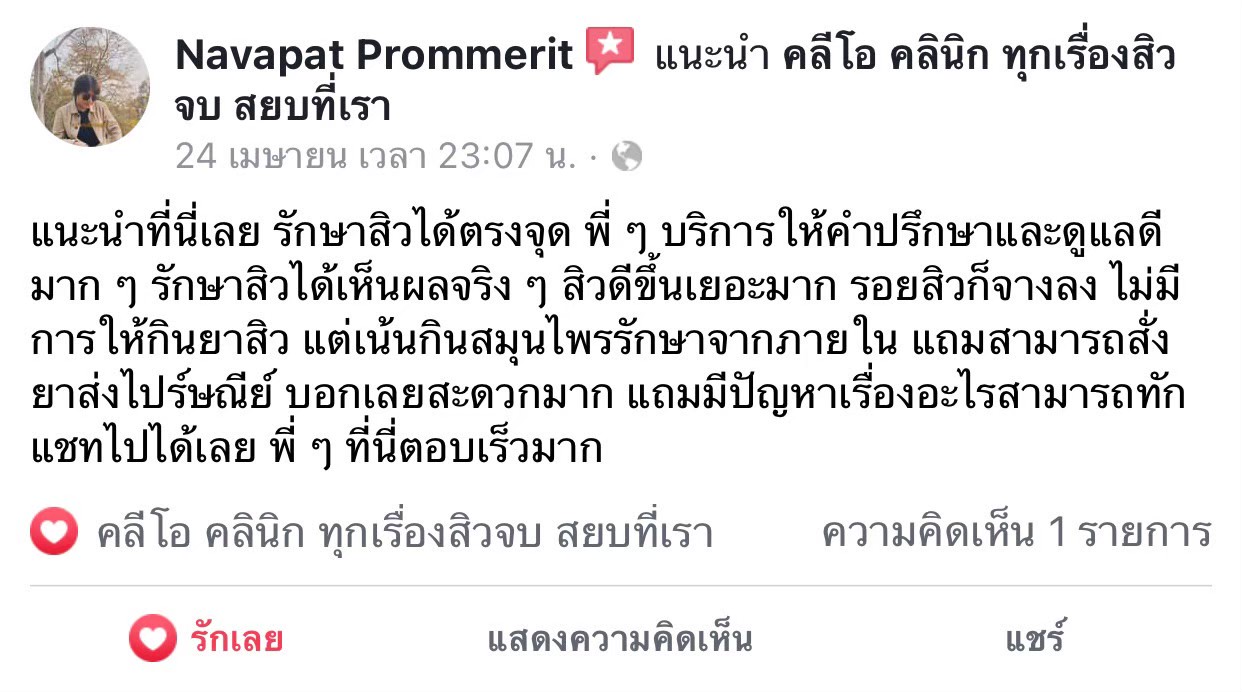 รีวิว ปี 63