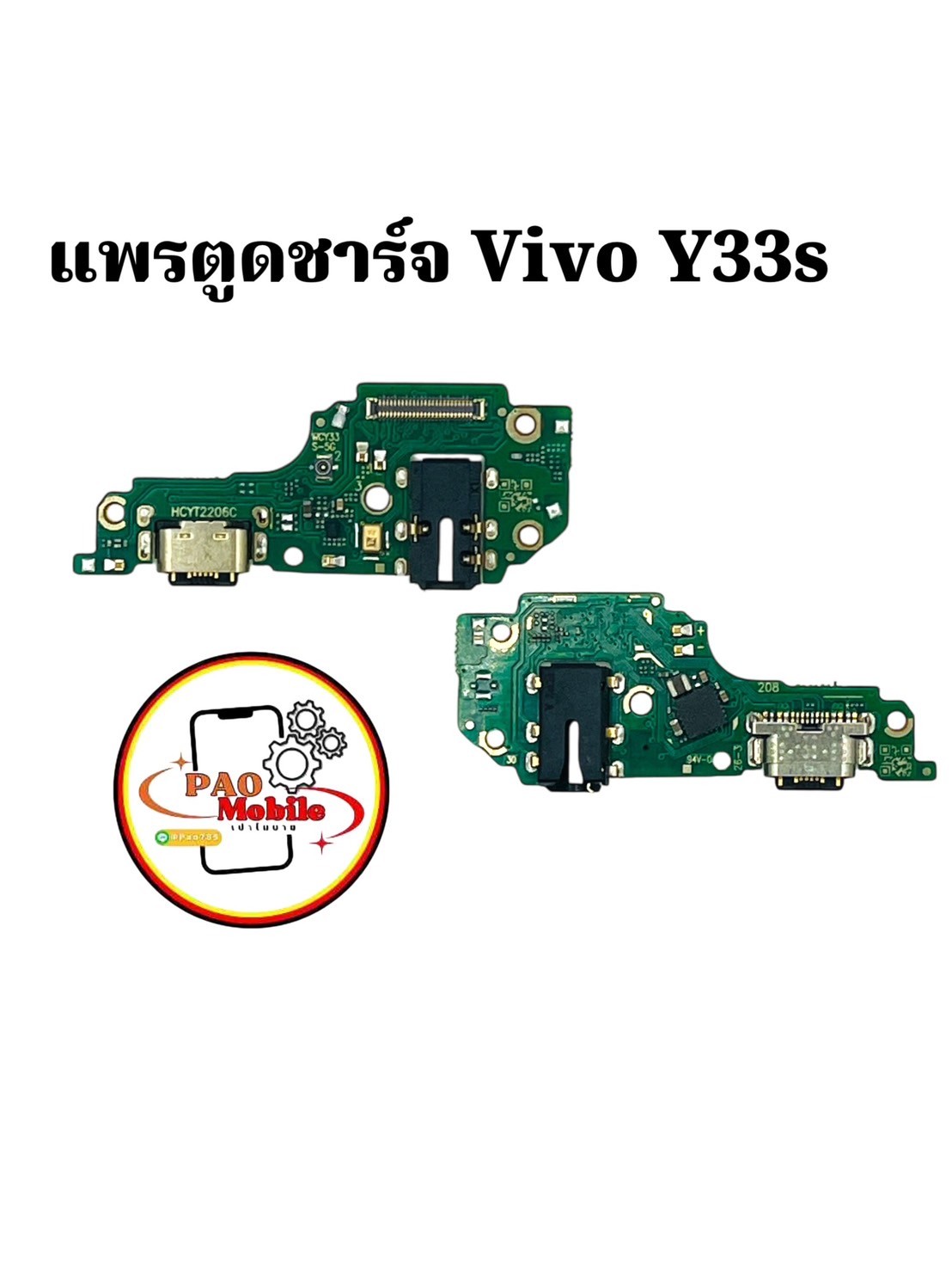 แพรตูดชาร์จ Vivo Y33s SKU-02075