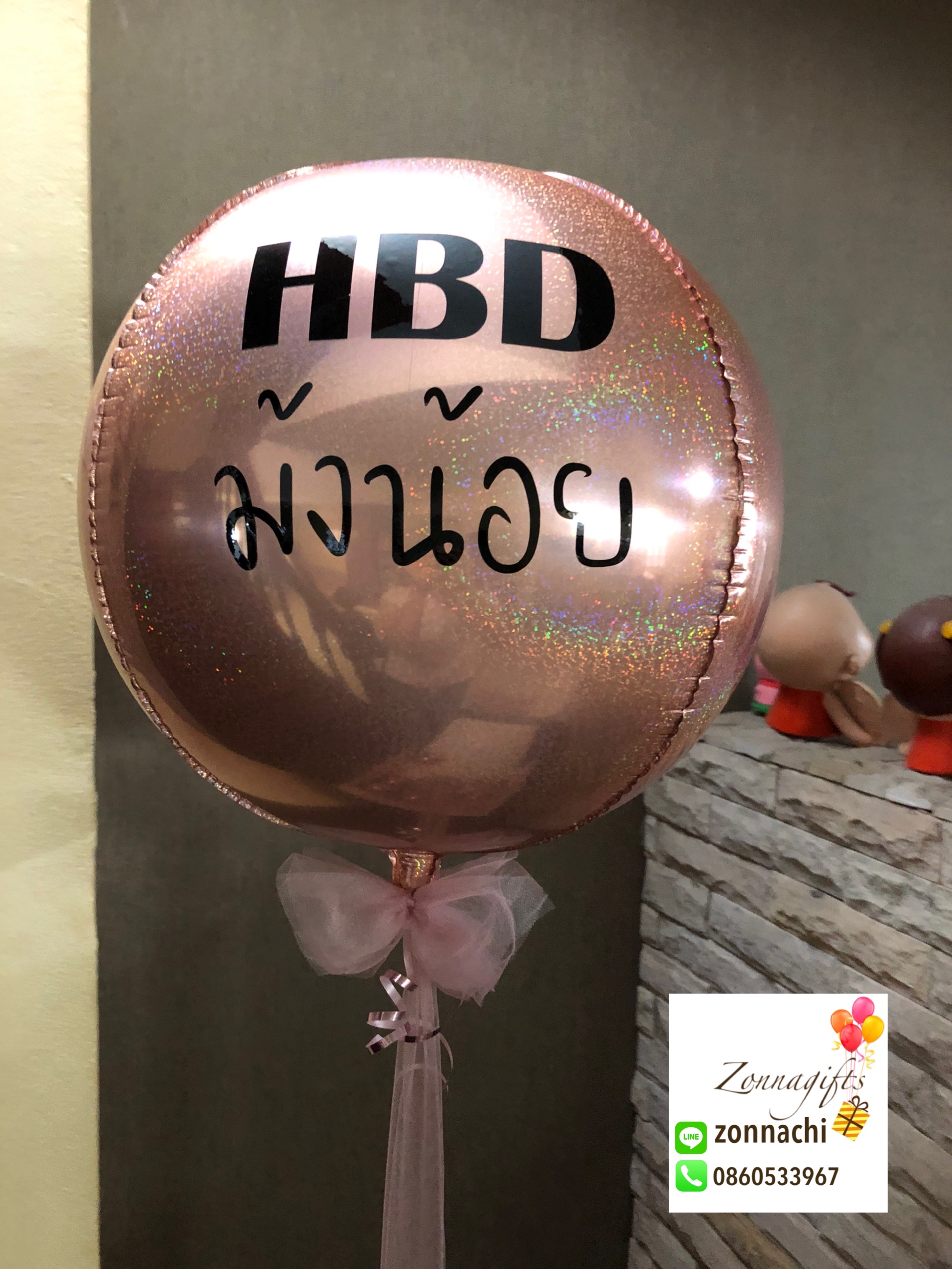 ลูกโป่งฟอยล์กลม 4D + กล่องเซอร์ไพรส์