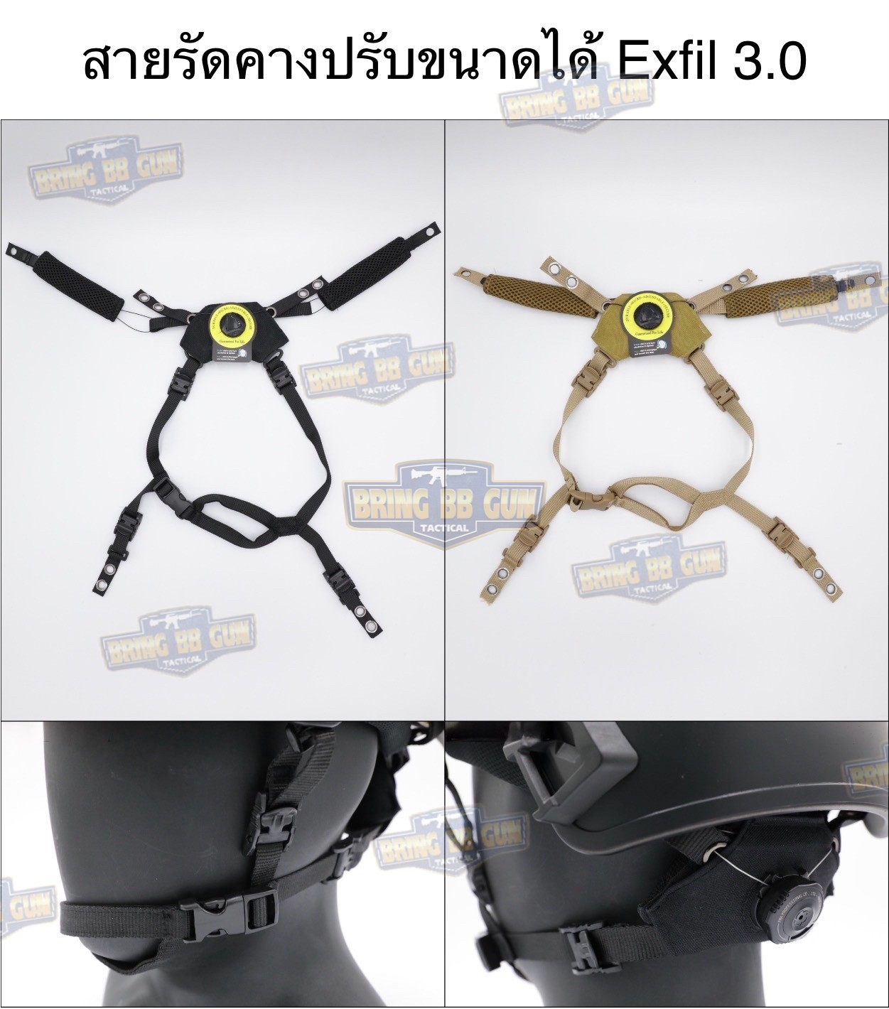 สายรัดคางปรับได้ ทรง EXFIL 3.0 (Exfil Helmet Boltless FIT Retention System) (EXFIL Tactical Helmet Suspension Hanging Strap BOA System Strap) (Team Wendy)