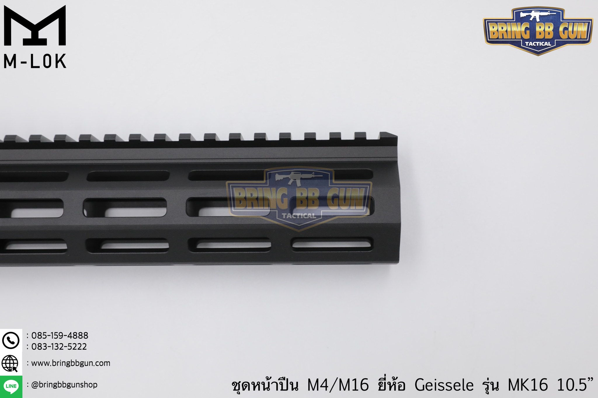 ชุดหน้า Geissele MK16 ระบบราง M-Lok (ชุดหน้า MK16) (Geissele DDC MK16 URGI)