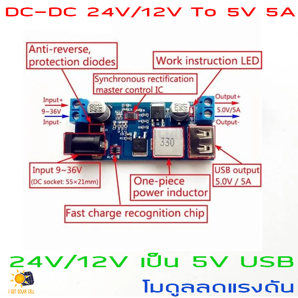 วงจรลดแรงดัน เป็น 5V USB LM2596S DC-DC 24V/12V To 5V 5A Step Down Power Supply Buck Converter XY-3606 ตัวแปลงไฟ