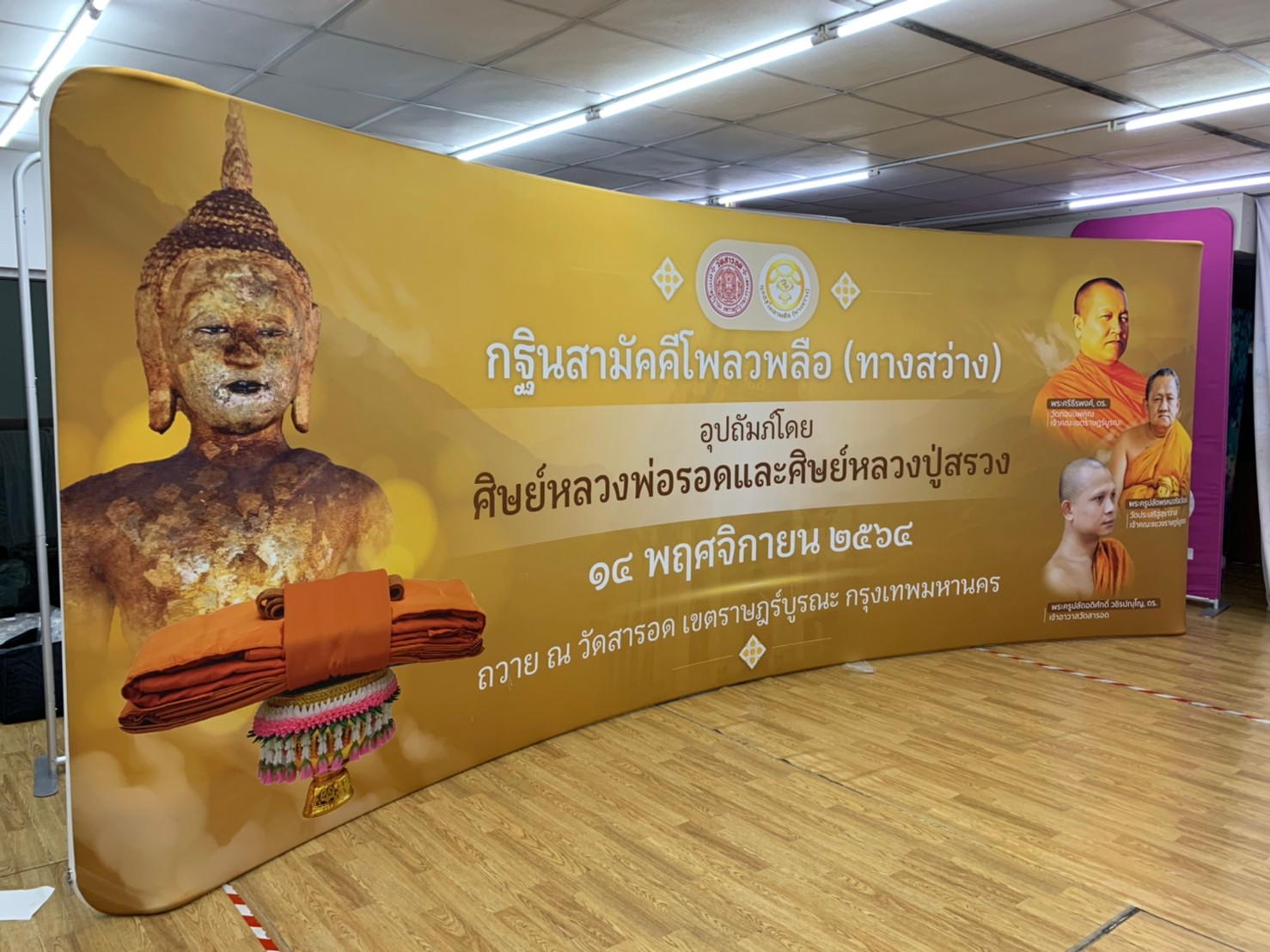 แบคดรอปผ้า Fabric Backdrop รุ่น Curved wall รุ่นโค้ง ขนาด (W)243.8-596 x (H)228 cm.โครงอะลูมิเนียม ถอดประกอบได้ พร้อมกระเป๋าใส่อุปกรณ์ 1 ใบ