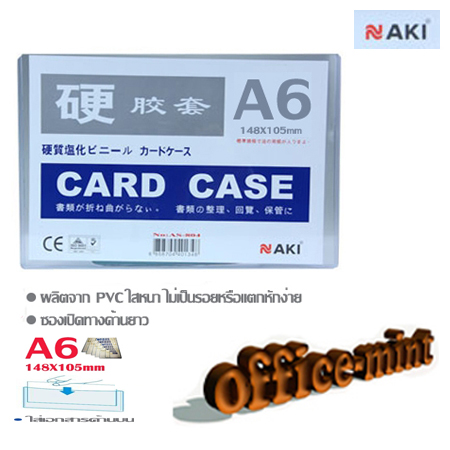 ซองพลาสติกเเข็ง Card Case A6 Naki ราคาถูก