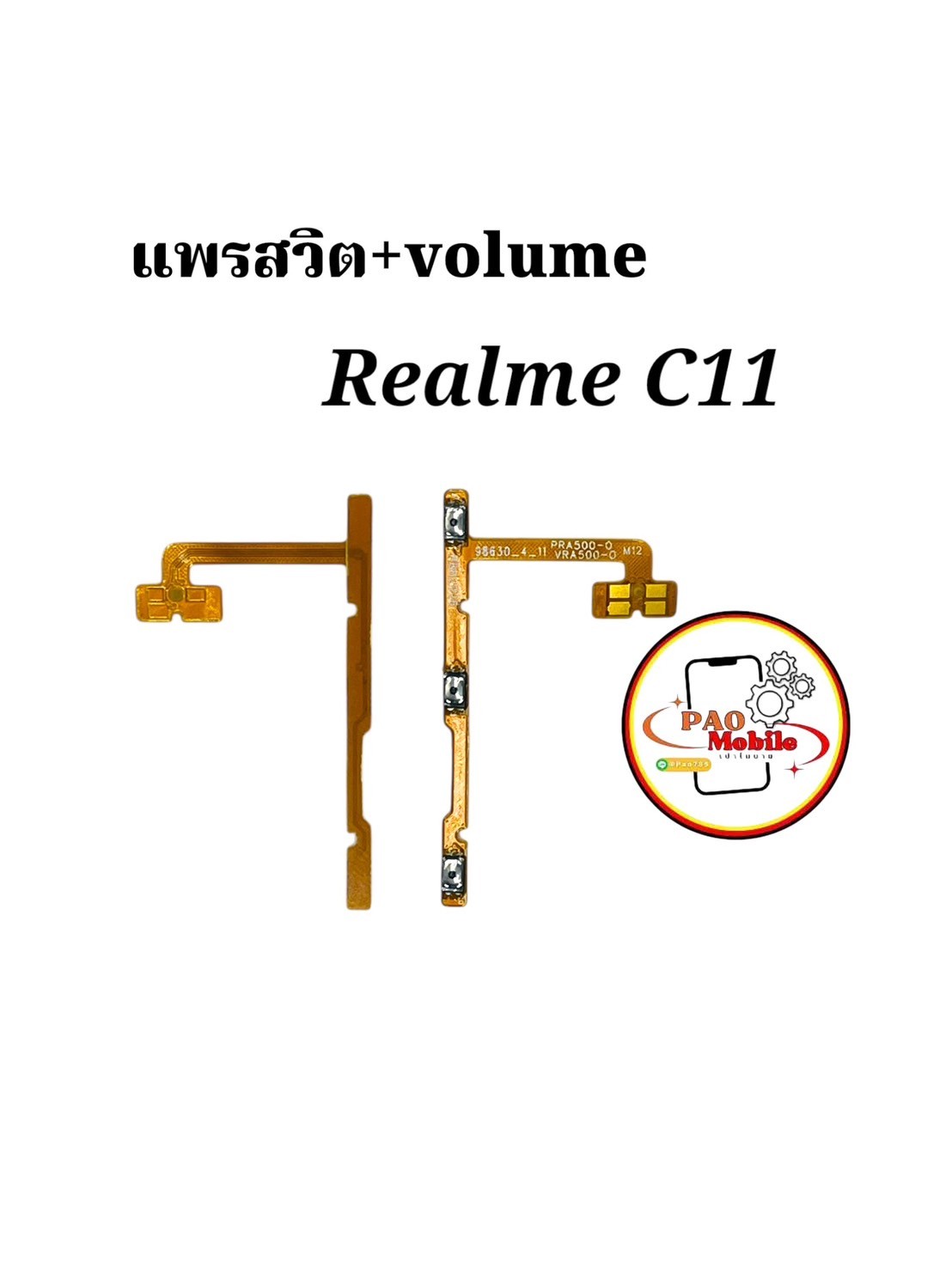 แพรสวิตซ์ + Volume Realme C11 SKU-02188