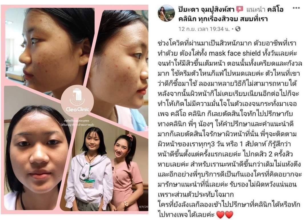 รีวิว ปี 62