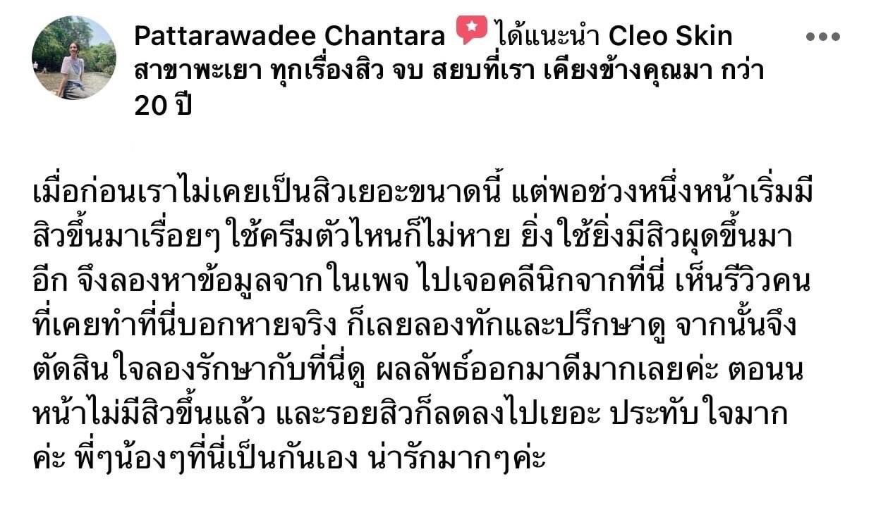 รีวิว ปี 62