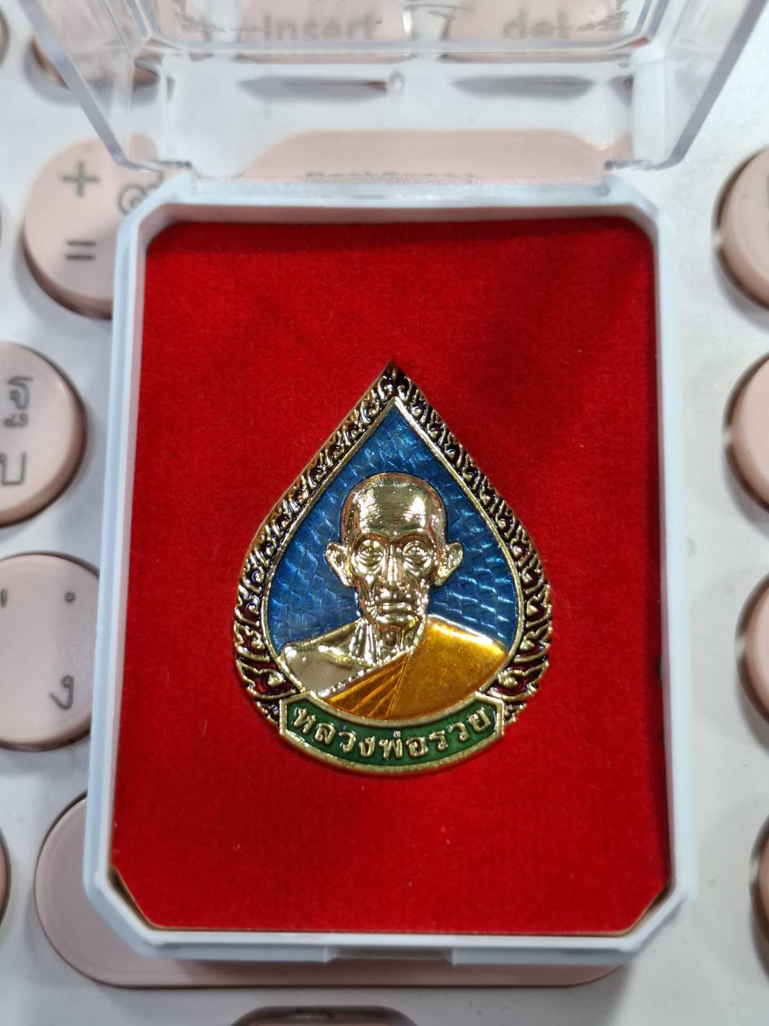 รวยมั่นคง หลวงพ่อรวย กฐิน68 เนื้อกะไหล่ทองลงยาฟ้า ตอกโค้ด ๔๑๔ [414]