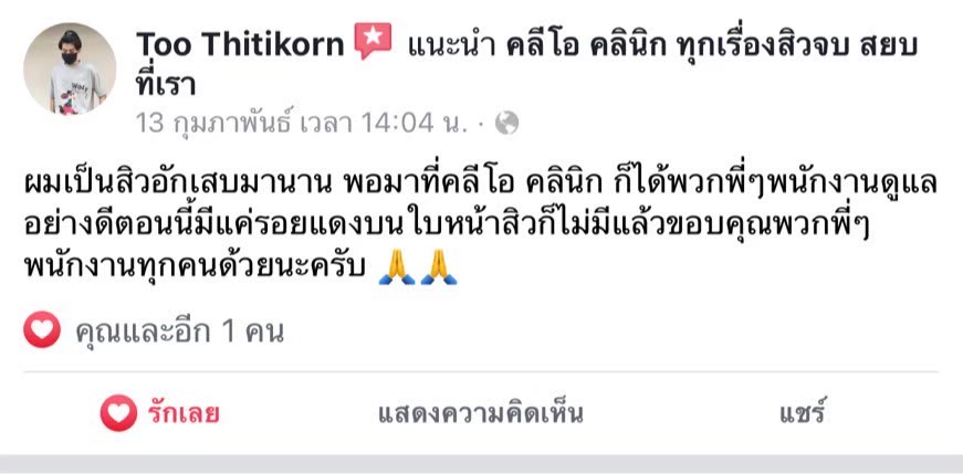 รีวิว ปี 62