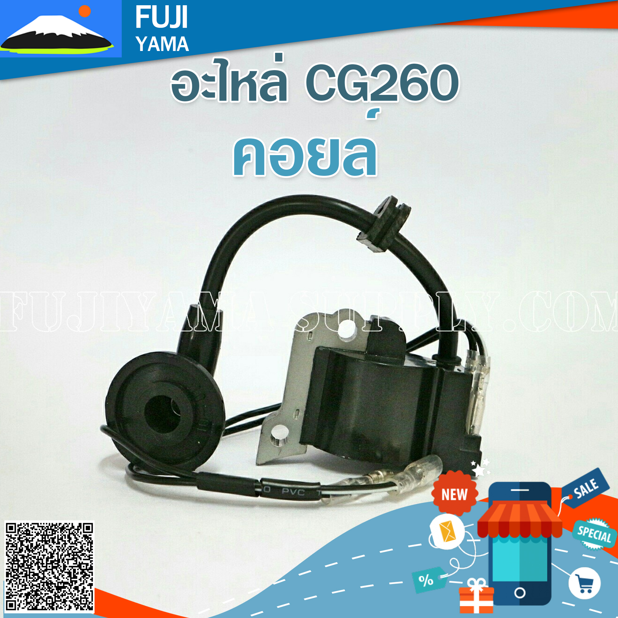 คอยล์ CG260 ใช้กับเครื่องตัดหญ้า Mitsubishi รุ่น 260 , CG260