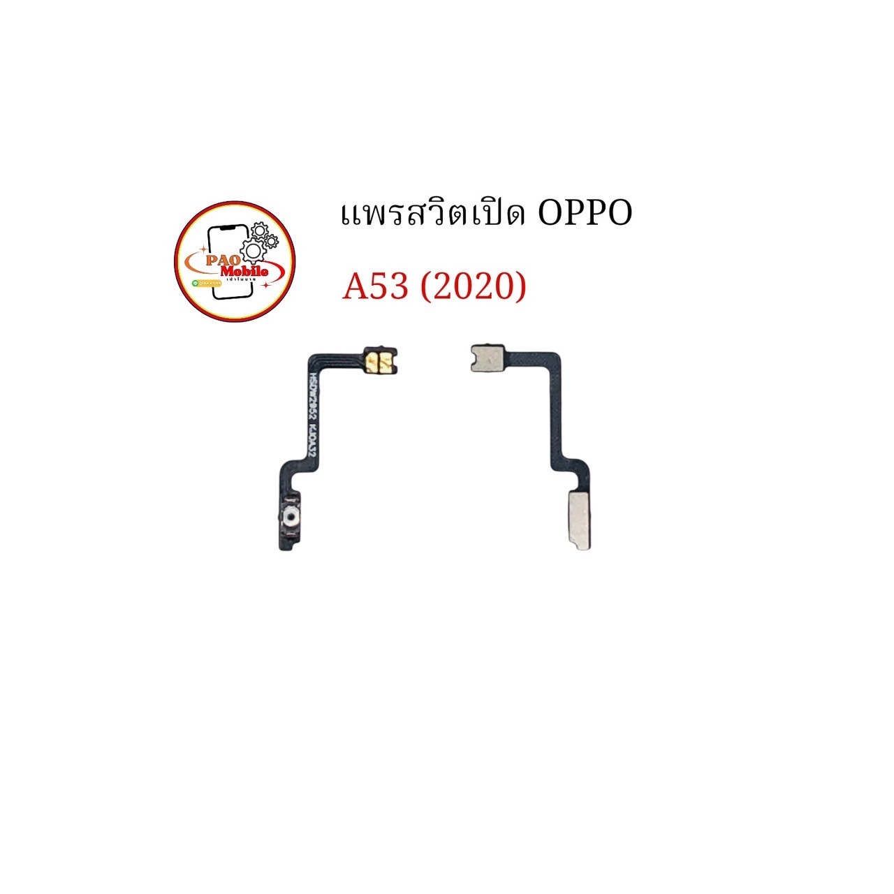 แพรสวิตซ์ Oppo A53-2020 SKU-02210