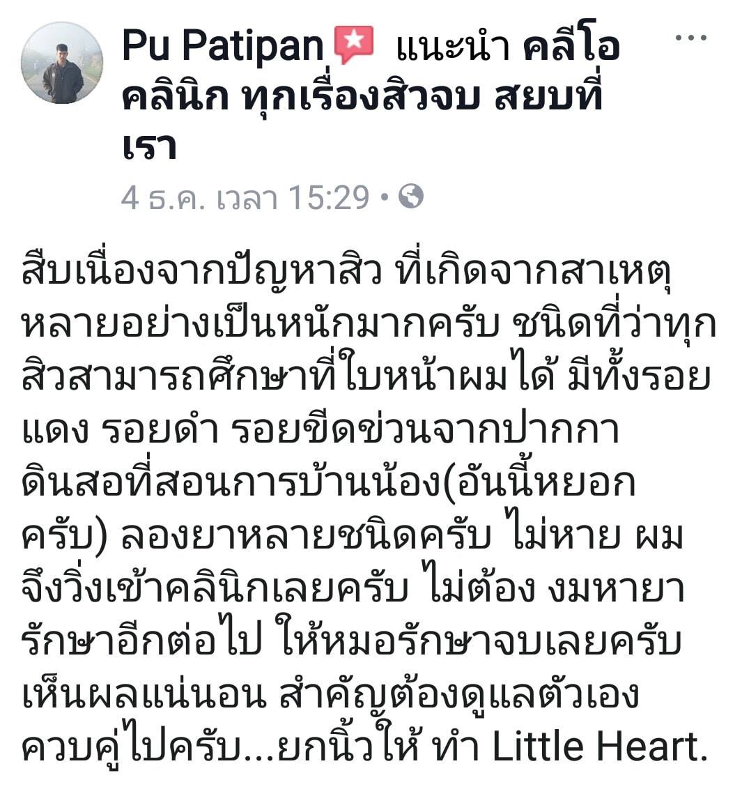 รีวิว ปี 62