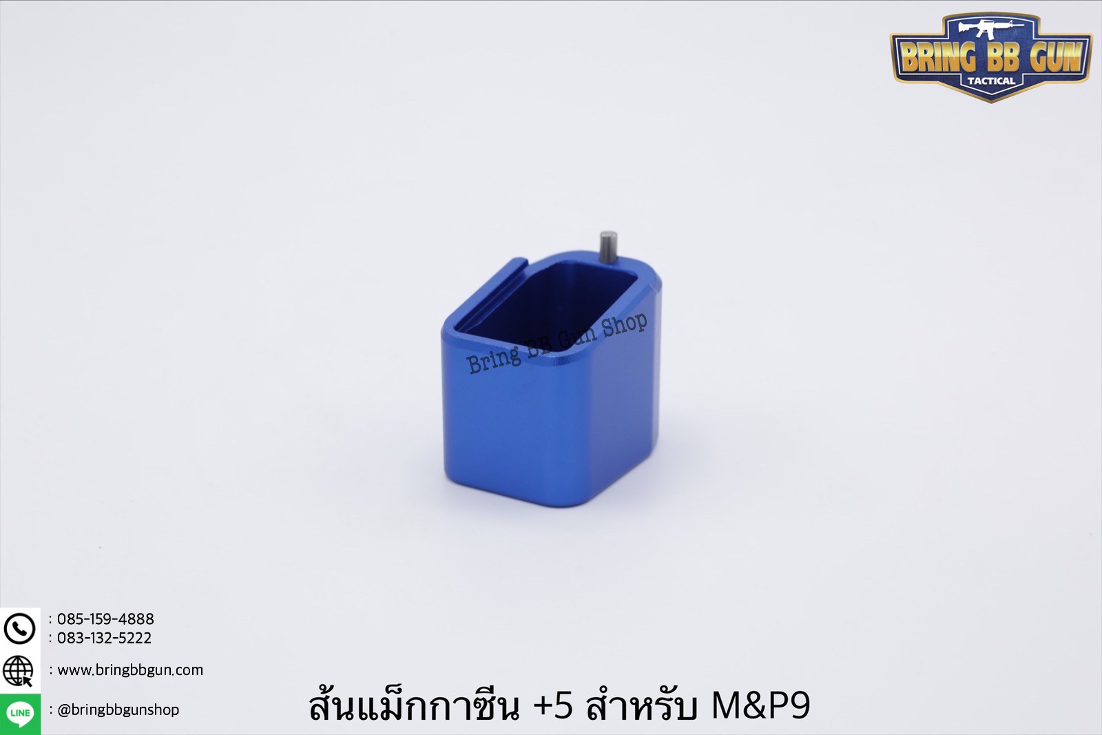 ส้นแม็กกระซีน M&P9 +5 สำหรับปืน S&W M&P