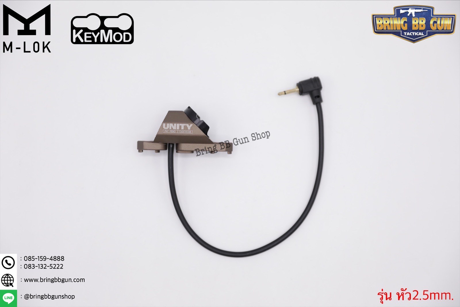 สวิตช์หางหนู ยี่ห้อ Unity (Hot Button) รุ่น ราง M-Lok และ Keymod