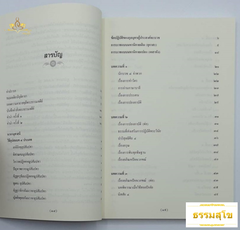 นวกานุศาสนี พระธรรมเจดีย์ (กี มารชิโน ป.ธ. 9)