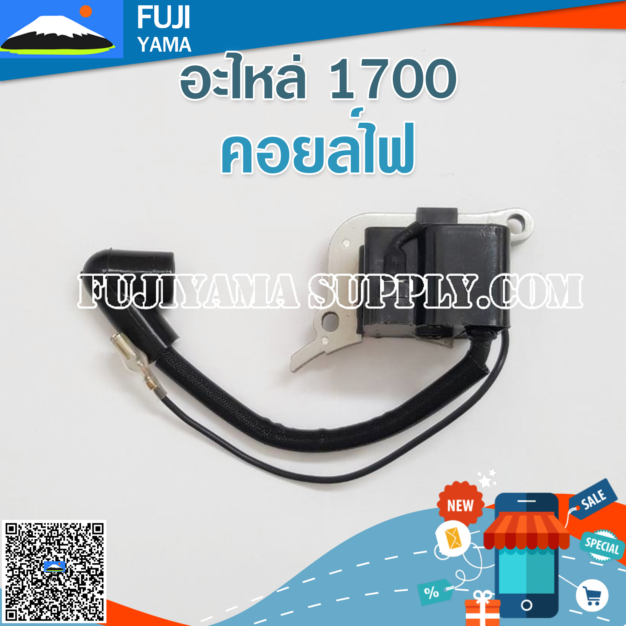 คอยล์ไฟ 1700 ใช้กับเครื่องตัดไม้ Bento รุ่น1700