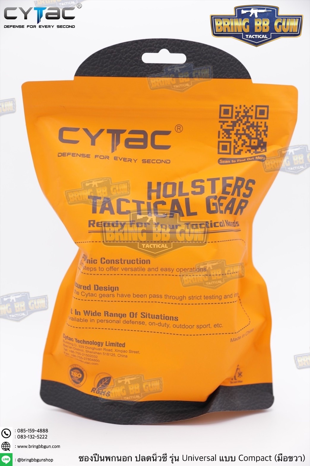 ซองปืนพกนอกปลดนิ้วชี้ Universal ยี่ห้อ Cytac รุ่น Mega-Fit Holster Compact (ซองปืนพกนอก รุ่นสั้นใส่ปืนได้หลายรุ่น)
